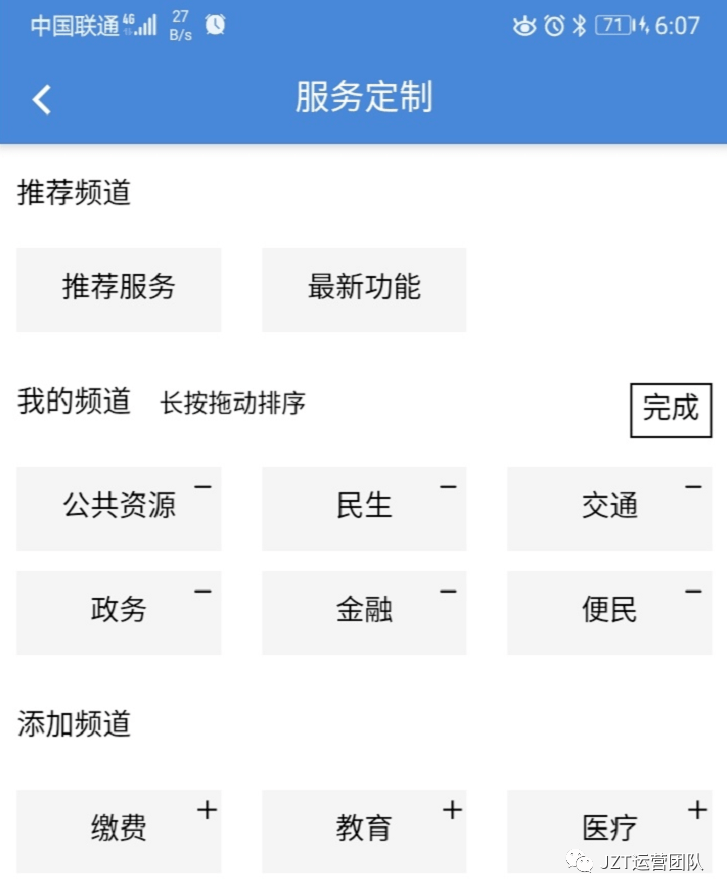 锦州通app下载安装-锦州通app下载最新版本安卓