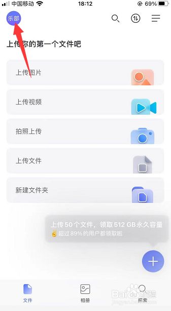 阿里云盘手机客户端-阿里云盘手机客户端在哪