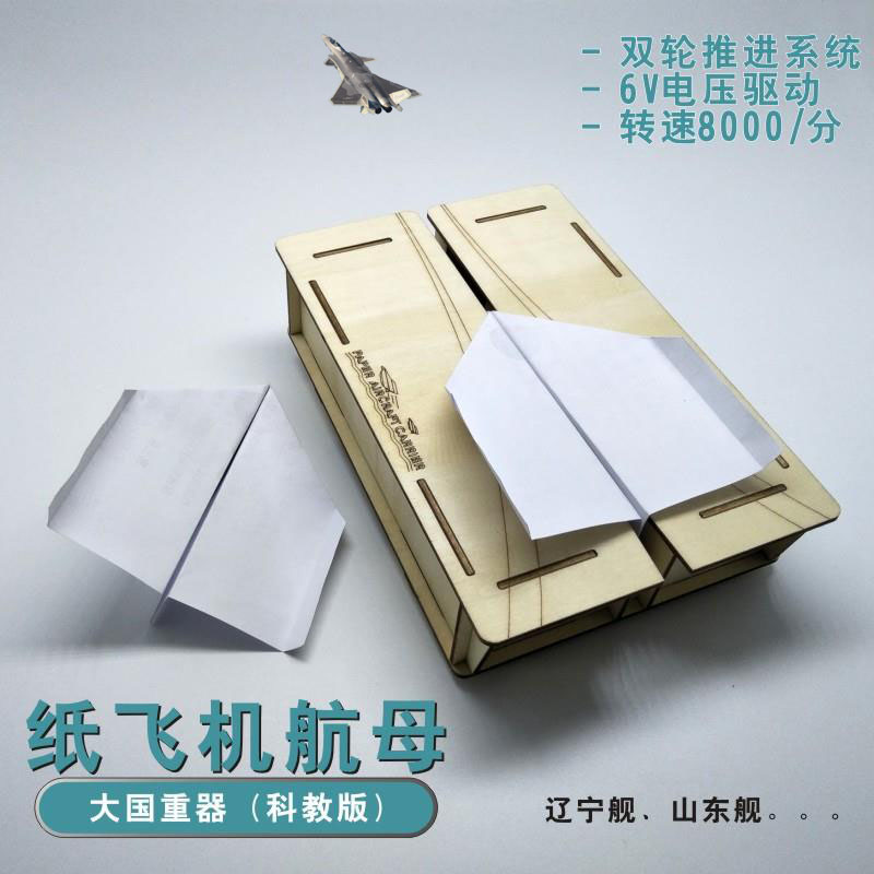 详细阅读:纸飞机发射器教程-纸飞机发射器教程视频 纸飞机发射器教程-纸飞机发射器教程视频