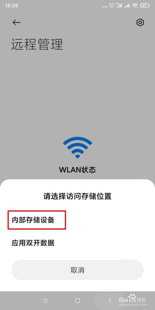 如果远程操作手机-如果远程操作手机怎么弄