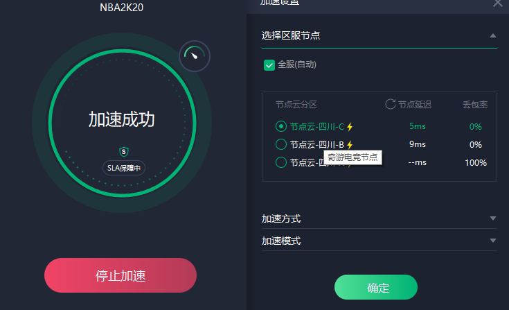 免费加速器有问题吗-免费加速器有什么隐患