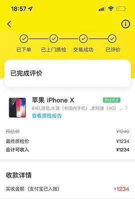 闲鱼二手商品-闲鱼二手商品是真的吗