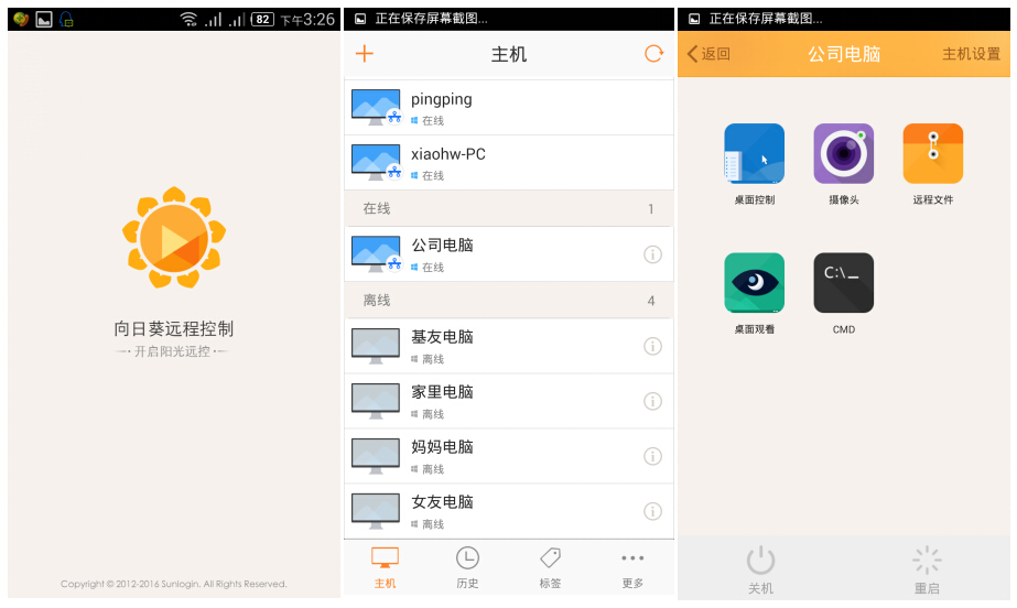 有没有远程操控别人手机的软件-有没有远程操控别人手机的软件啊