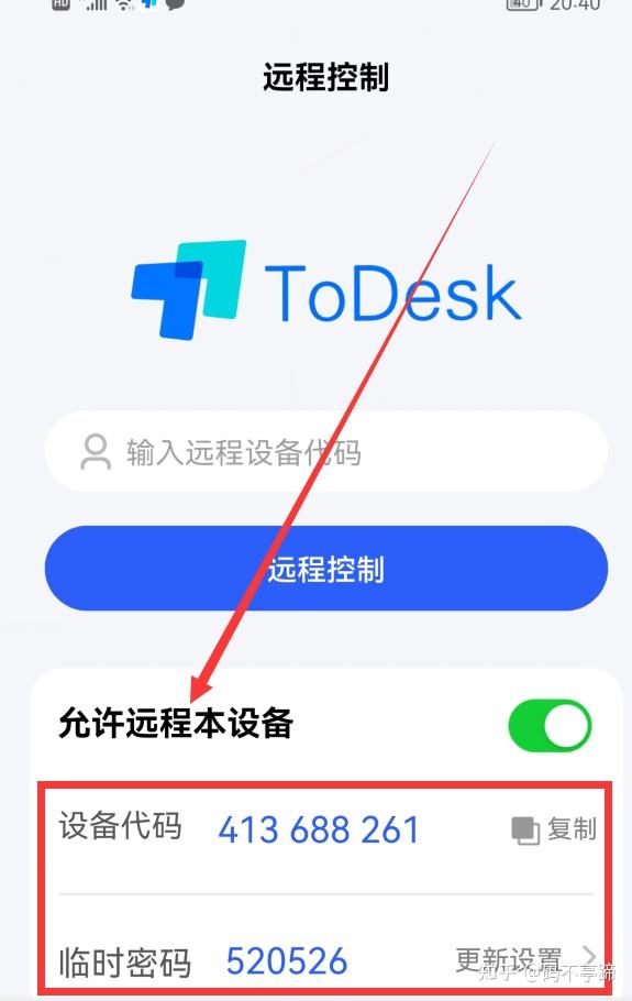 有没有远程操控别人手机的软件-有没有远程操控别人手机的软件啊