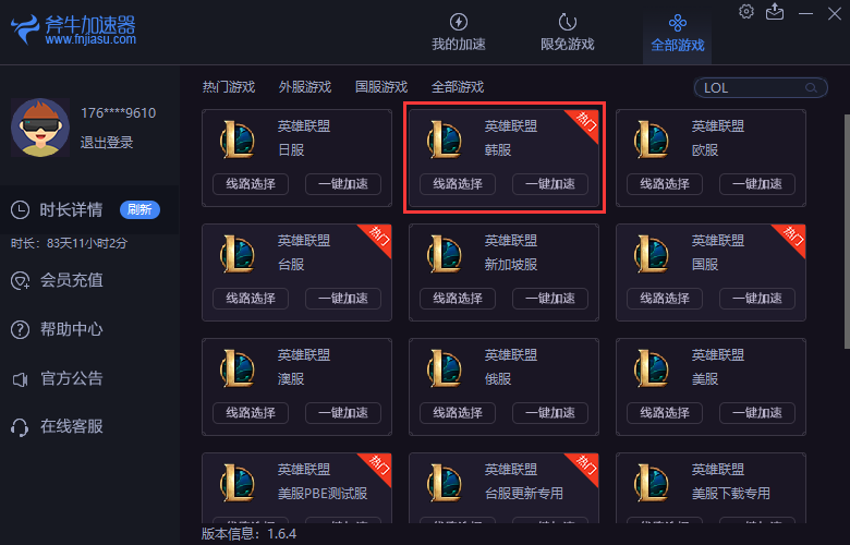 免费挂梯子的加速器怎么用-免费挂梯子的加速器怎么用的
