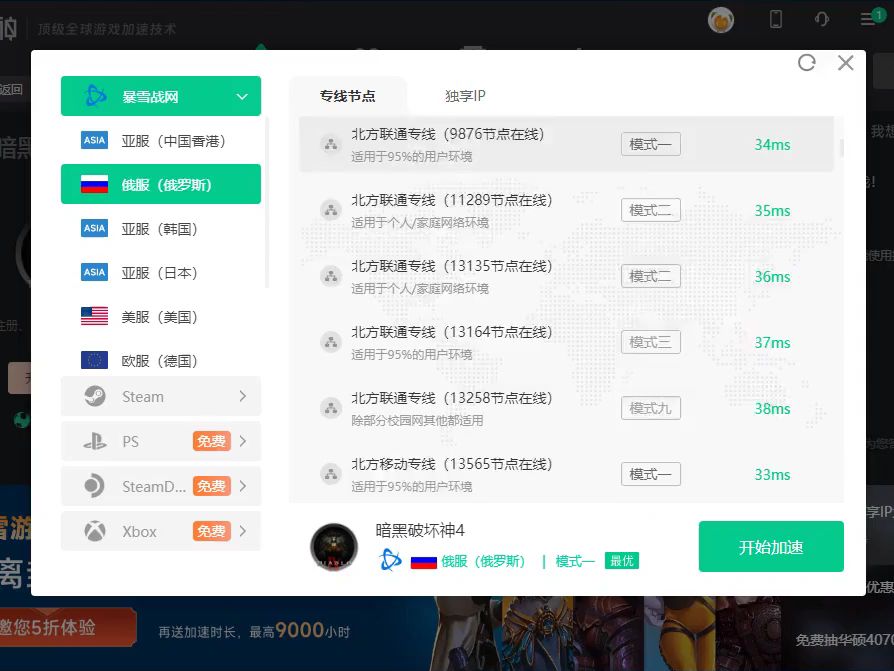 游戏加速器梯子-游戏加速器 梯子