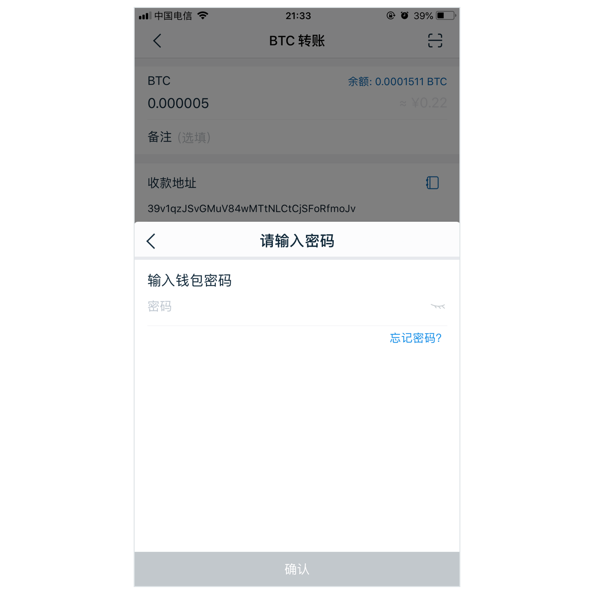 imtoken支付密码修改-imtoken钱包支付密码忘记