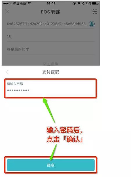 imtoken修改密码教程-imtoken钱包如何更改密码