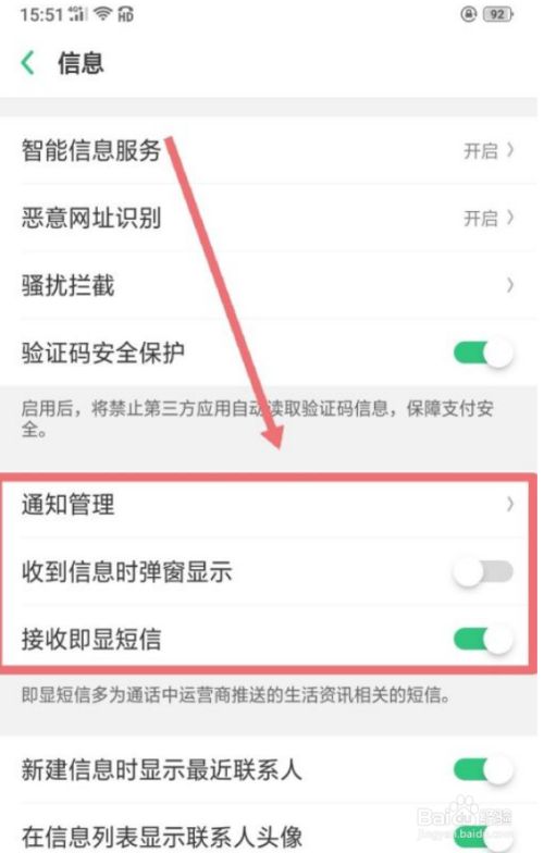 手机收不到短信验证码怎么办-华为手机收不到短信验证码怎么办