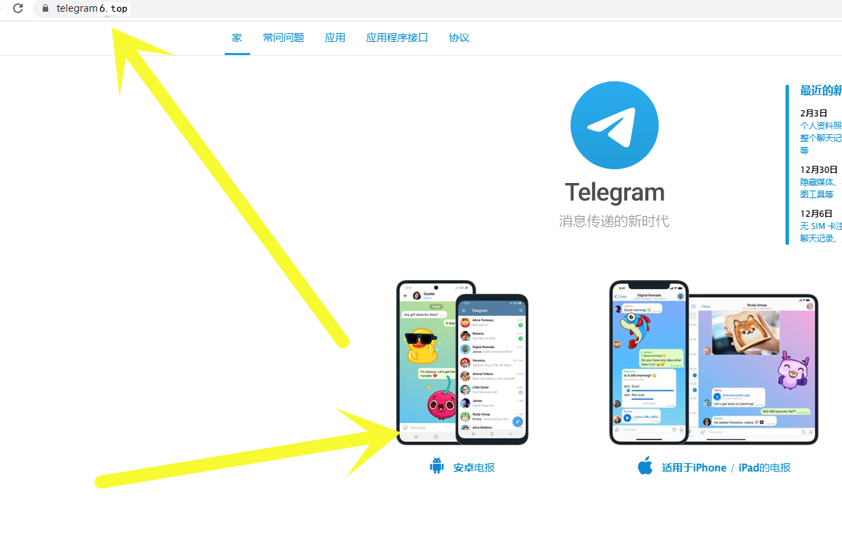纸飞机安卓怎么下载-纸飞机怎么下载中文安装包