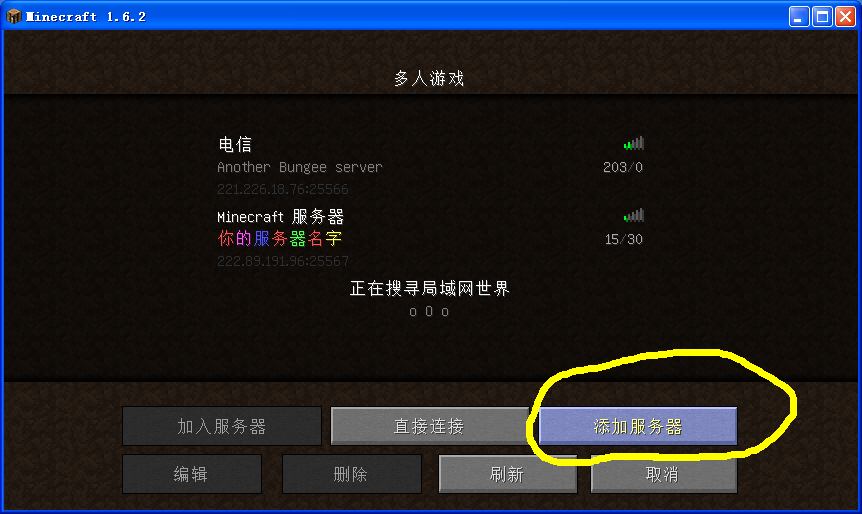 搭建我的世界手机版服务器-我的世界手机版服务器搭建教程