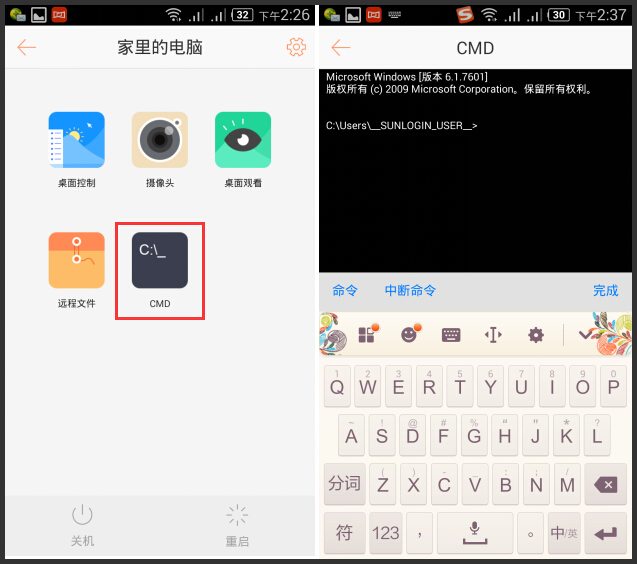 怎么用手机远程控制电脑-怎么用手机远程控制电脑开机