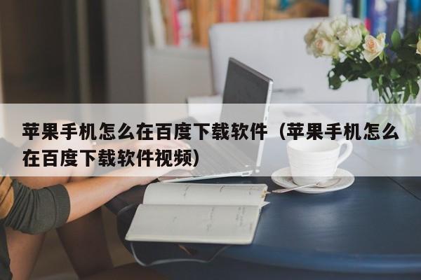 苹果手机免费梯子软件哪个好用一点-苹果手机免费梯子软件哪个好用一点的
