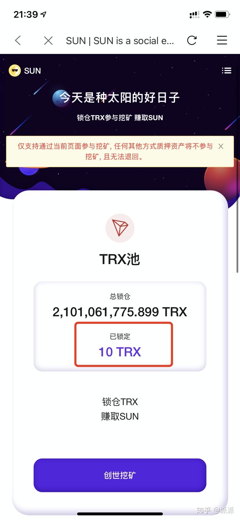 trx钱包下载-trust钱包app下载和安装