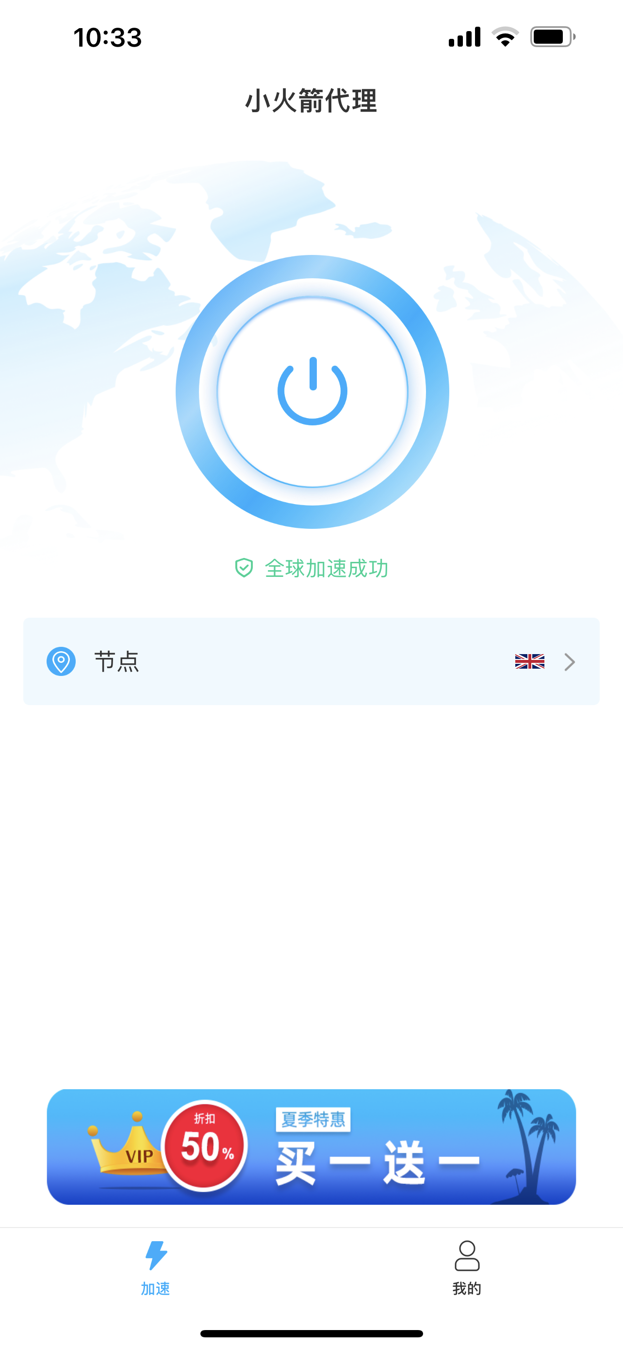 火箭加速器永久免费版-火箭加速器永久免费版ios