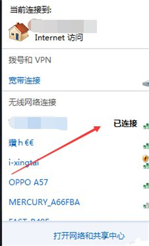 win7如何连接内网-windows7怎么连接内网