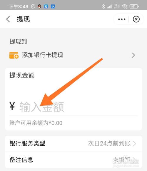 关于tb钱包怎么提现到下载卡里面的钱的信息