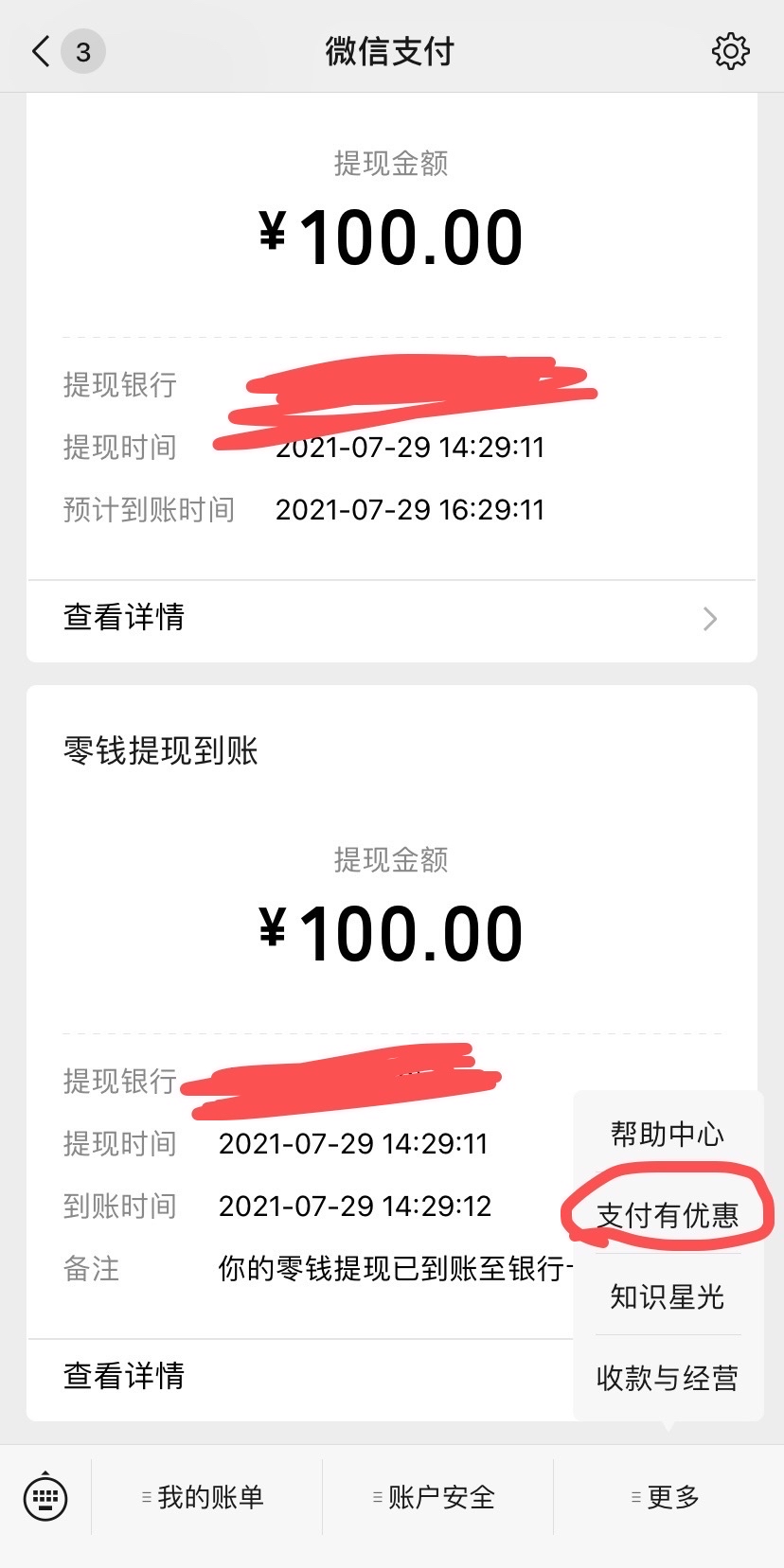 关于tb钱包怎么提现到下载卡里面的钱的信息