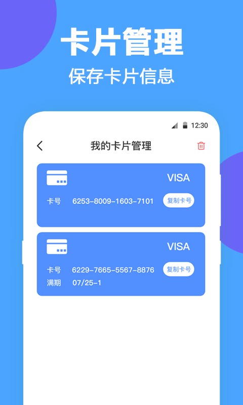 下载一个万能钥匙-下载一个万能钥匙啊