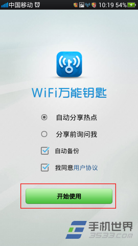 下载一个万能钥匙-下载一个万能钥匙啊
