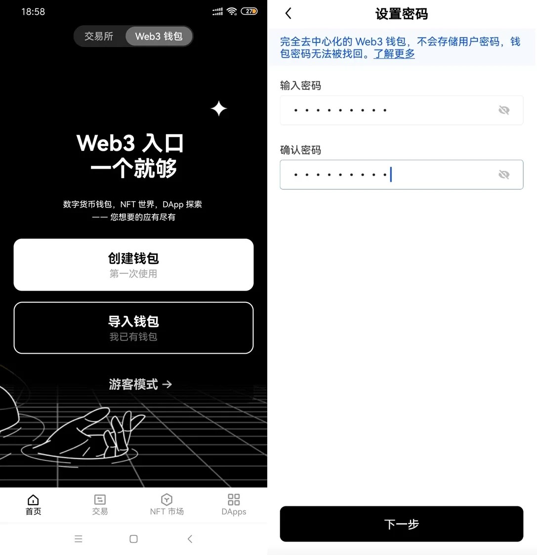imToken和web3是什么-imtoken和mytoken哪个好