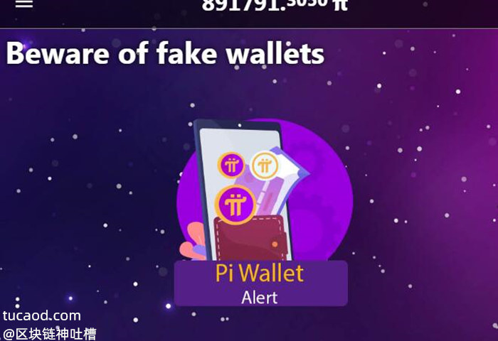 pi钱包app下载-pi钱包app下载17