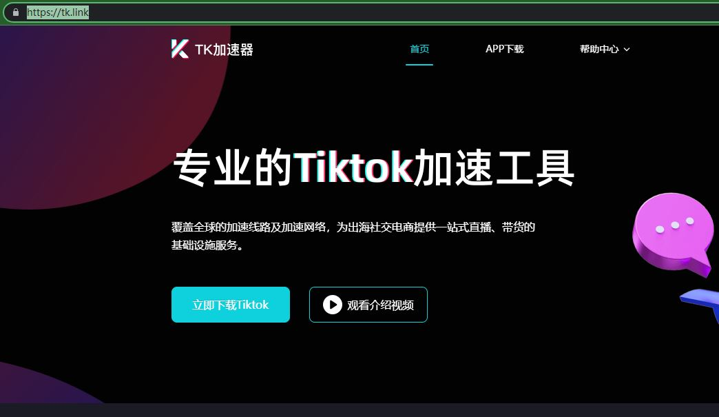t梯子加速器-梯子加速器推荐