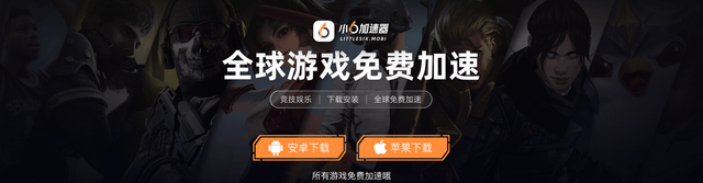 详细阅读:关于飞机加速器app官方下载最新版本的信息 关于飞机加速器app官方下载最新版本的信息