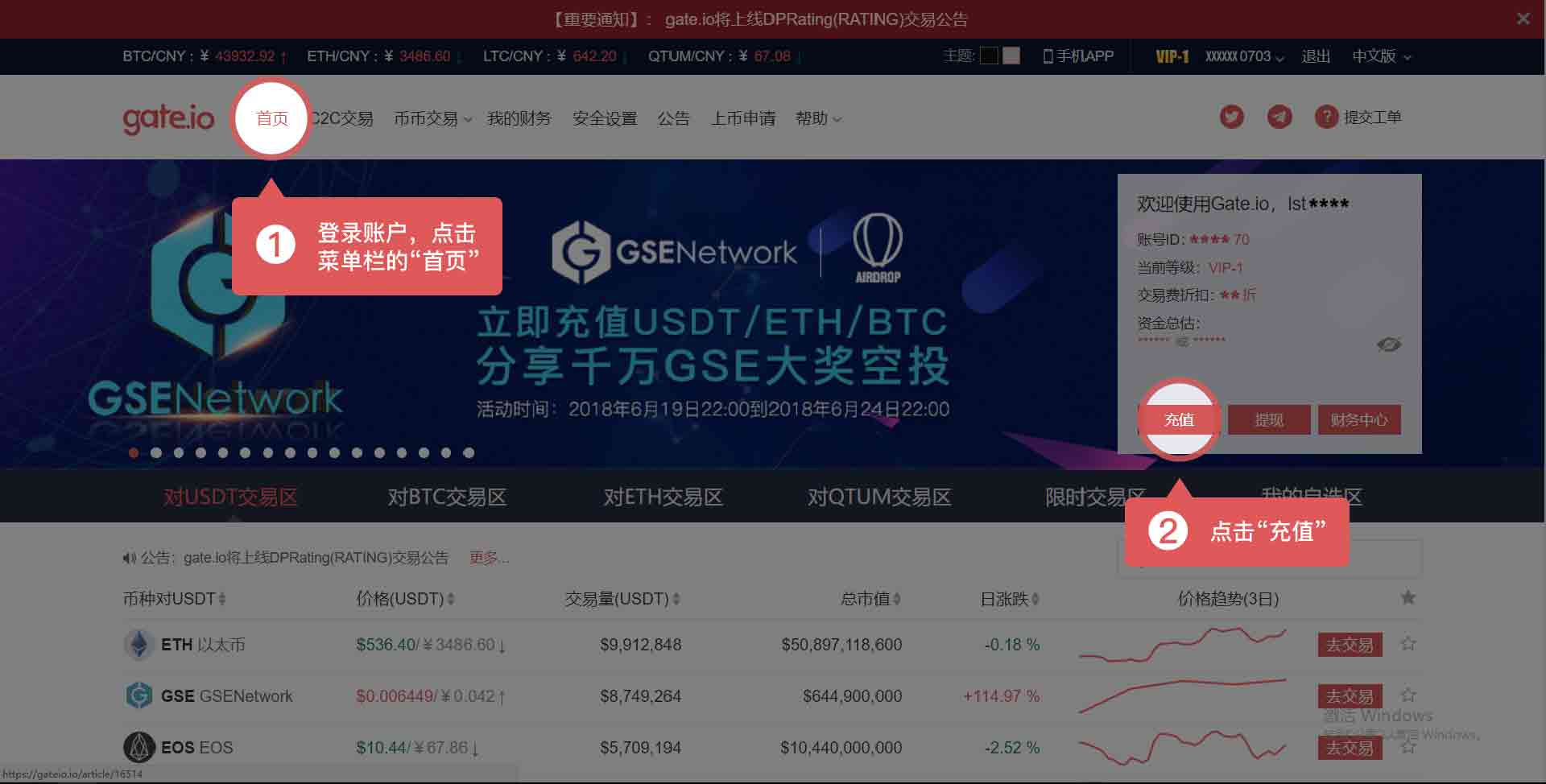 gate上的usdt怎么换人民币-gateio提现usdt后到哪里了