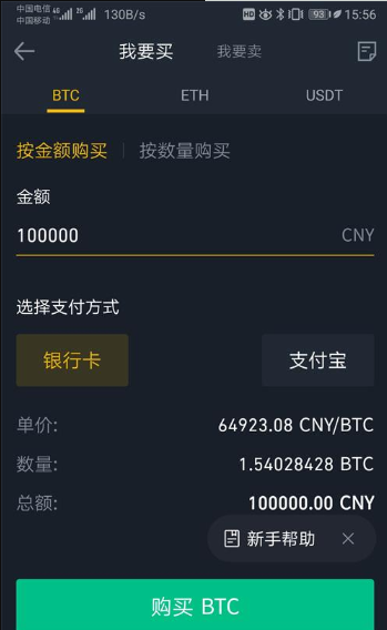 gate上的usdt怎么换人民币-gateio提现usdt后到哪里了