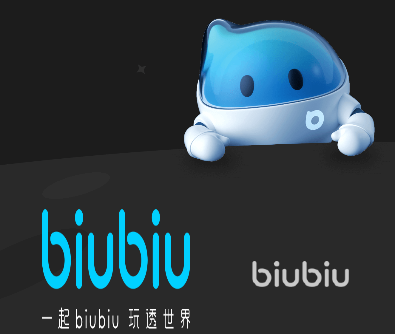 biubiu加速器-biubiu加速器破解版