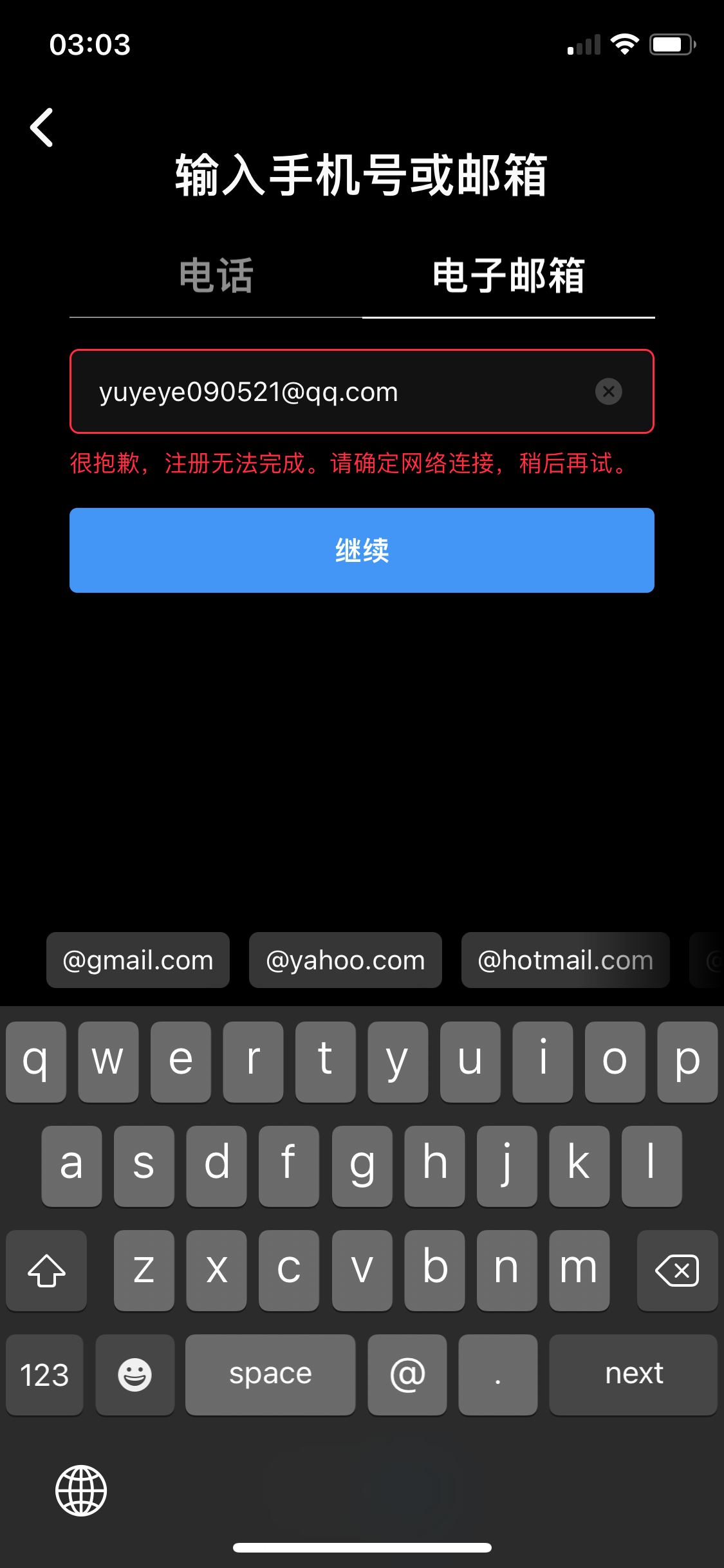 快连网络加速器-免费vρn加速器