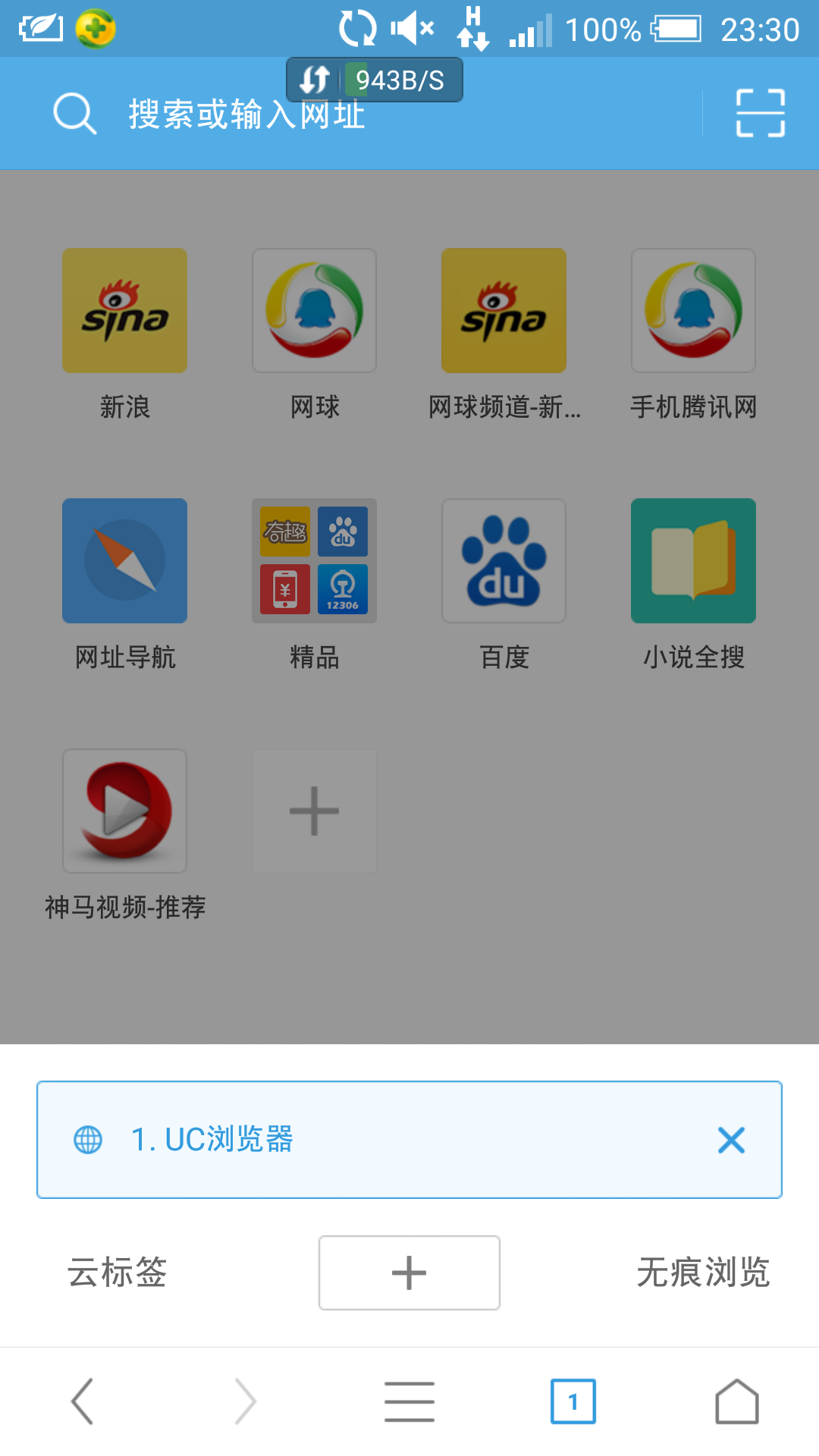 详细阅读:uc浏览器浏览历史恢复-uc浏览器历史记录怎么恢复 uc浏览器浏览历史恢复-uc浏览器历史记录怎么恢复