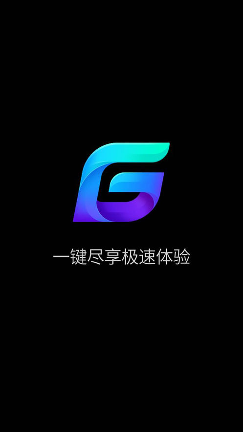 梯子加速器app免费版-蚂蚁梯子加速器app免费版