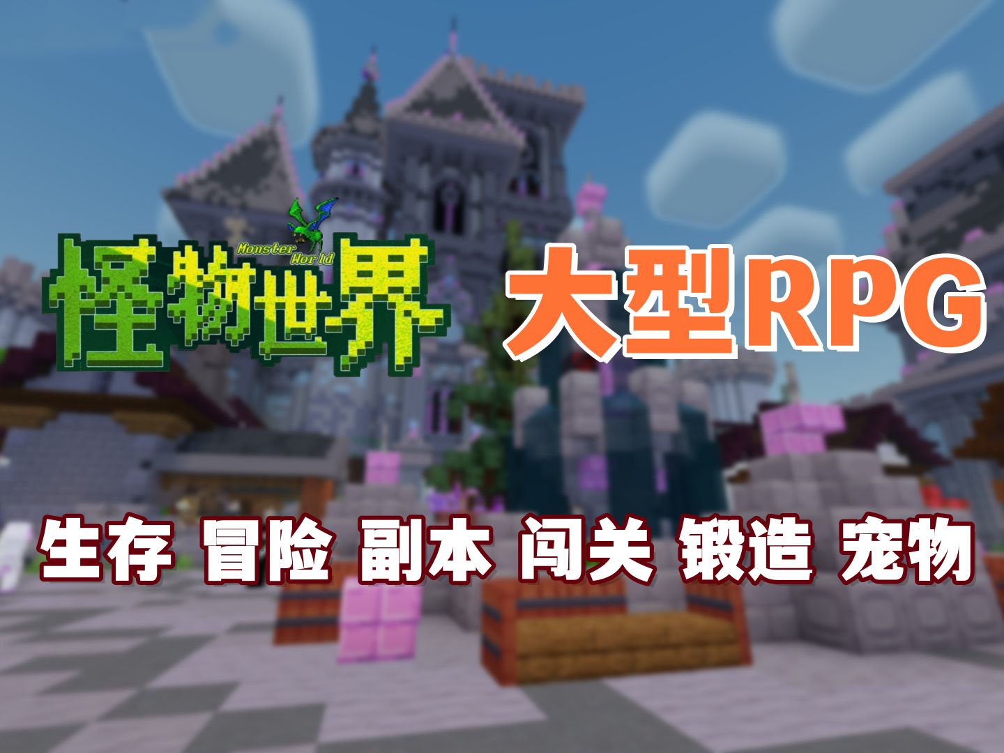 用手机搭建我的世界服务器-如何用手机搭建我的世界服务器