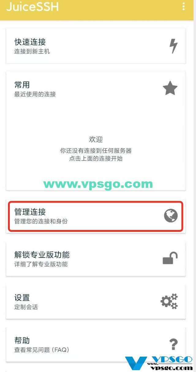 vps手机能用吗-vps怎么用手机连接
