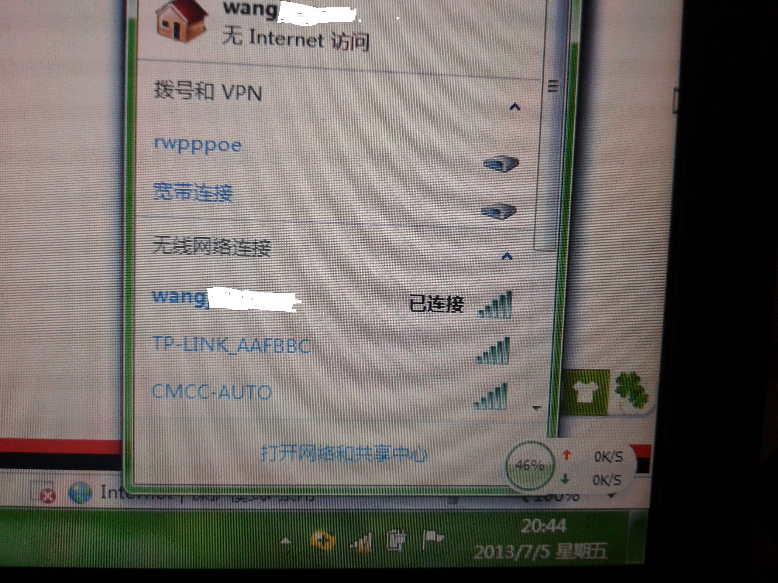 iPhone梯子能连接但是上不去网的简单介绍