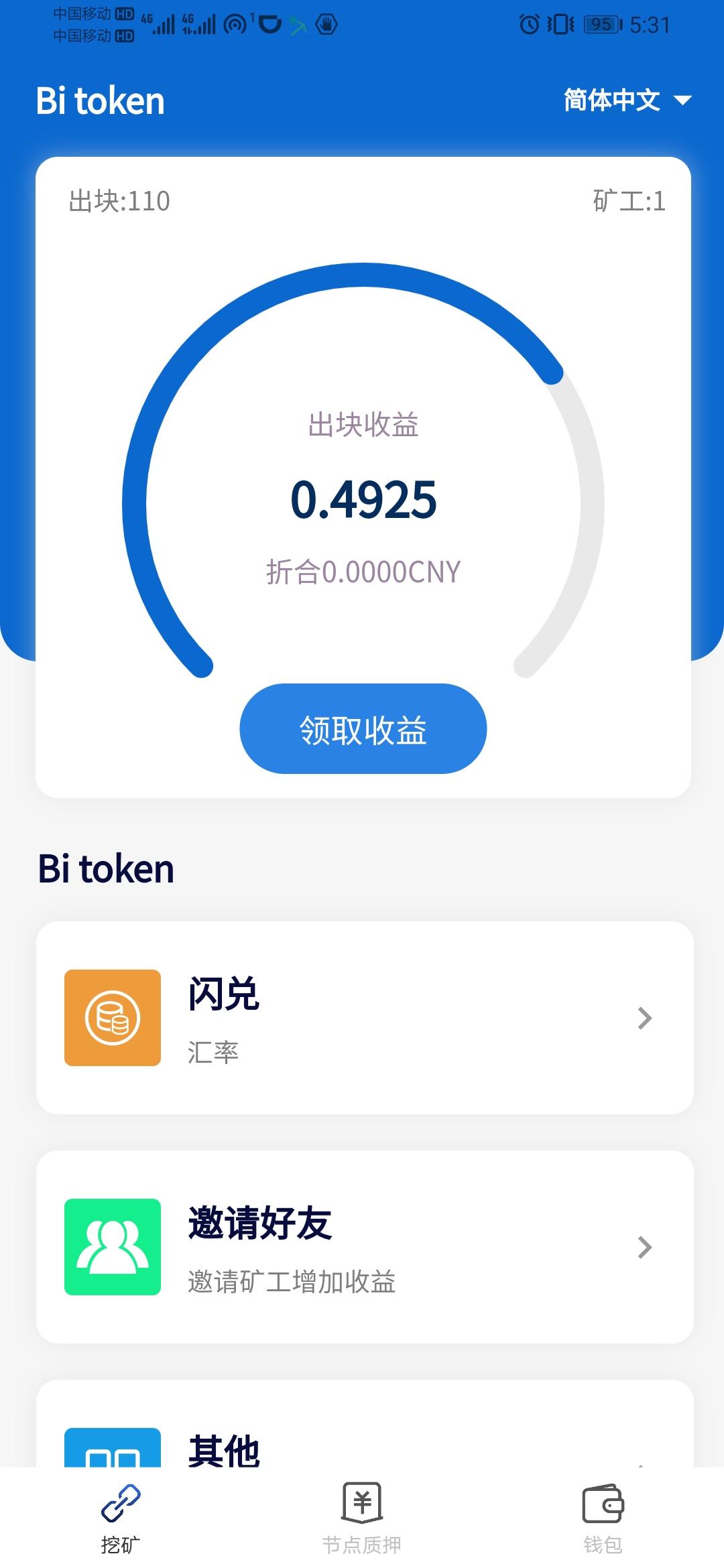 token平台-token app