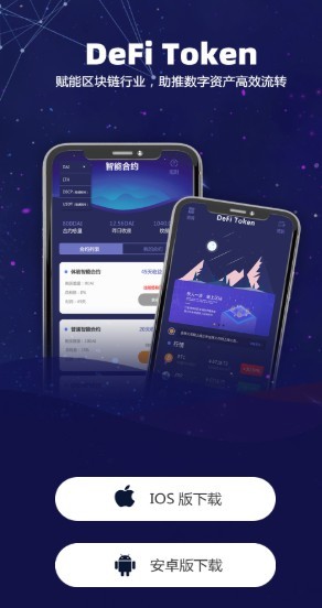 token平台-token app