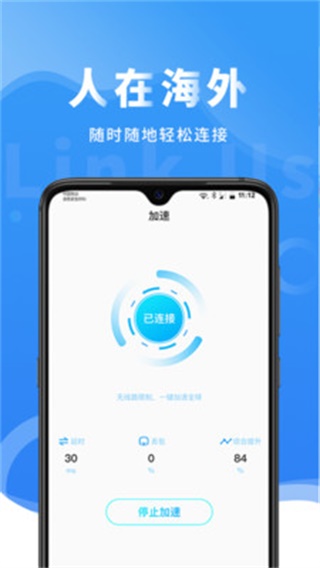 加速器国外免费版安卓-能上twitter的加速器