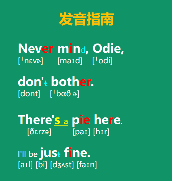 mealtimes怎么读-怎么读英语sometimes