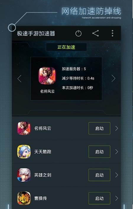 不用实名免费加速器手游推荐-2021年不用实名认证的加速器