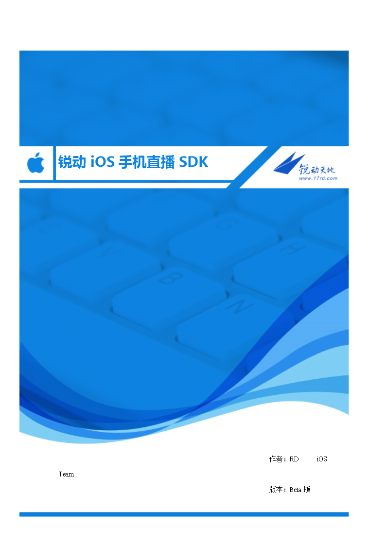 sdk直播-sdk直播下载