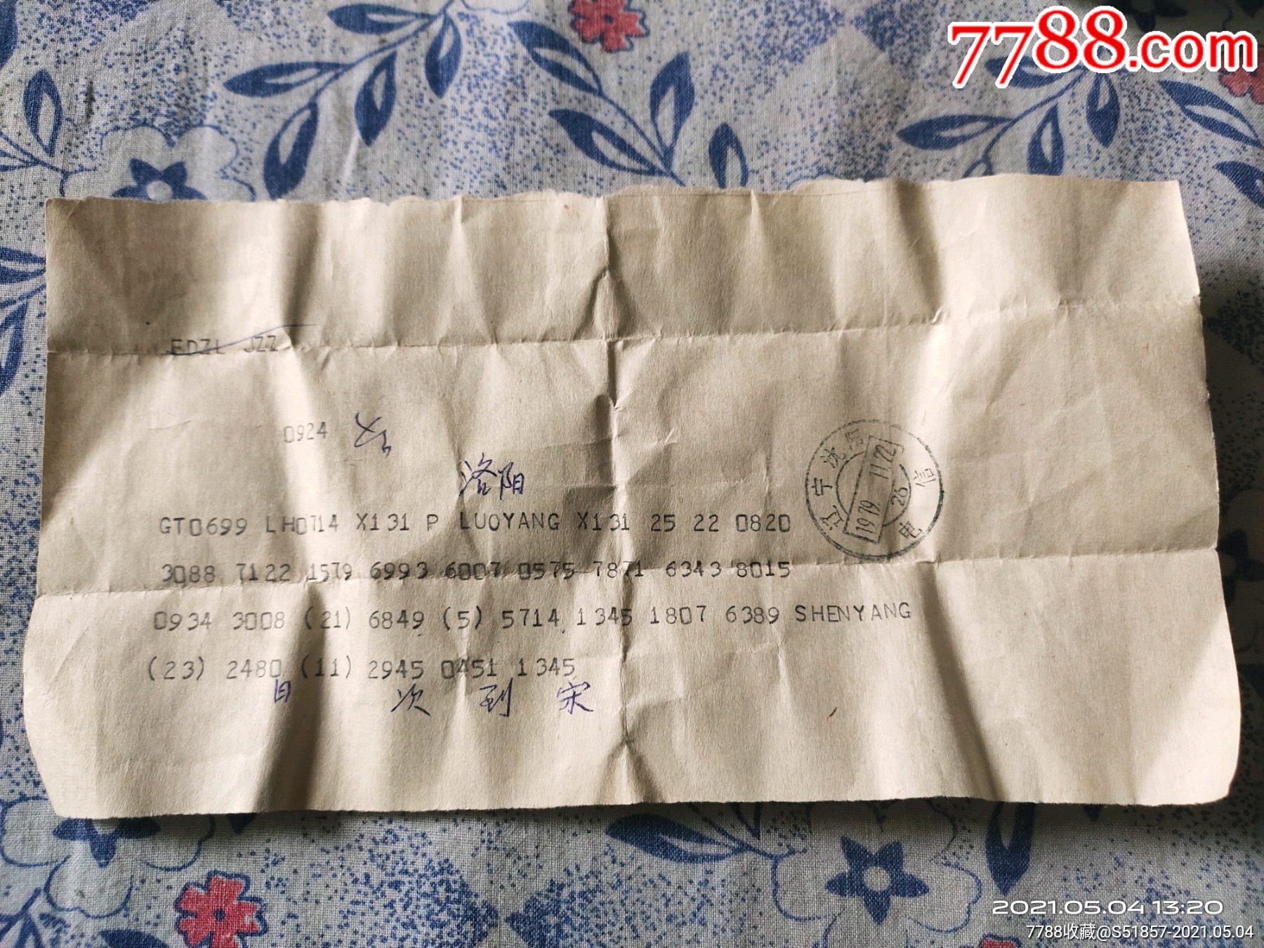 详细阅读:电报的格式-电报格式及范文图片 电报的格式-电报格式及范文图片