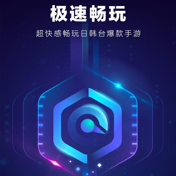 连接外网加速器下载-外网加速器下载免费安卓