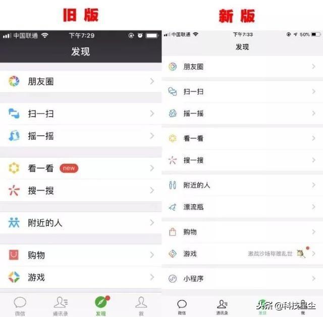适合苹果6的微信版本-适合苹果6的微信版本673版本下载