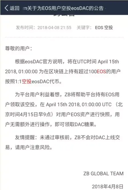 EOS钱包空投-eos钱包怎么创建