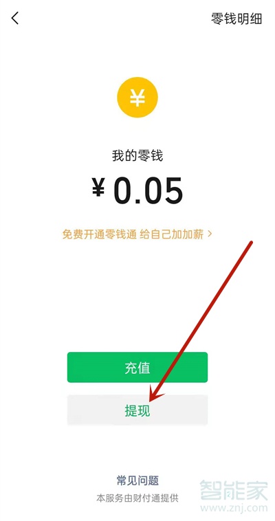 tb钱包怎么提现出来啊微信支付-tb钱包怎么提现出来啊微信支付的钱