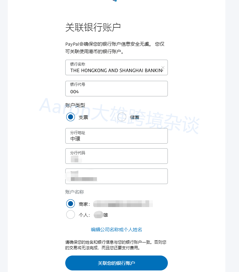 paypal可以用国内储蓄卡吗-paypal可以用国内储蓄卡吗支付