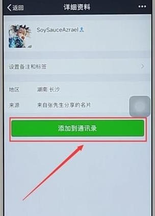 whatsapp怎么加国外好友-怎么用whatsapp加外国好友